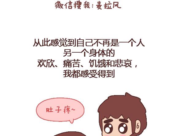 第104话 有女朋友是件多棒的事12