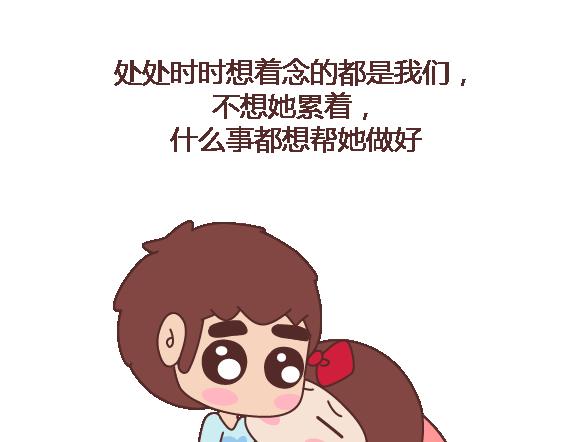 第104话 有女朋友是件多棒的事14