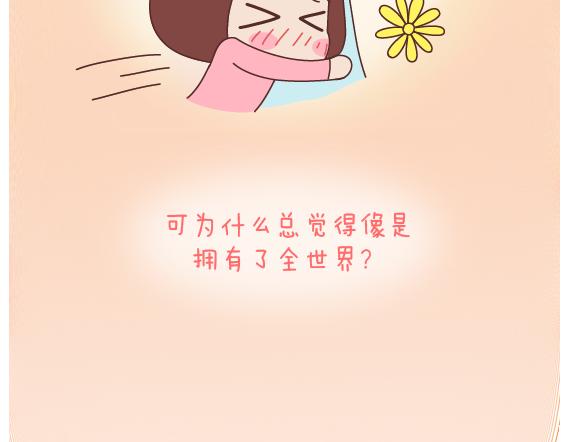 第104话 有女朋友是件多棒的事18