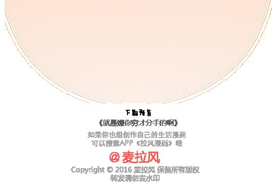第104话 有女朋友是件多棒的事19