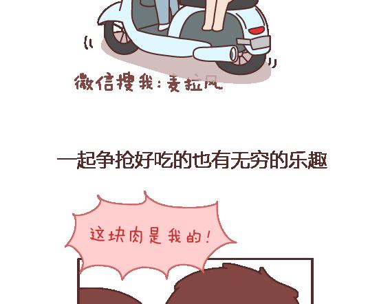 第104话 有女朋友是件多棒的事8