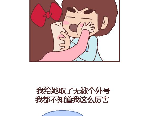 第104话 有女朋友是件多棒的事9