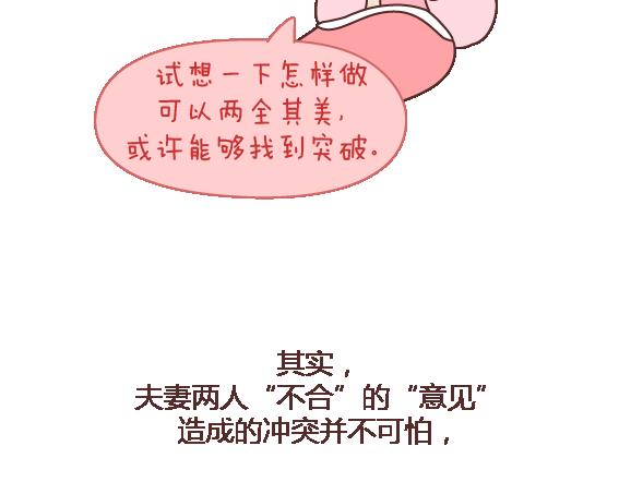 第107话 只是我们不同15