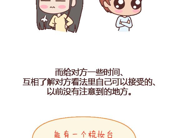 第107话 只是我们不同18