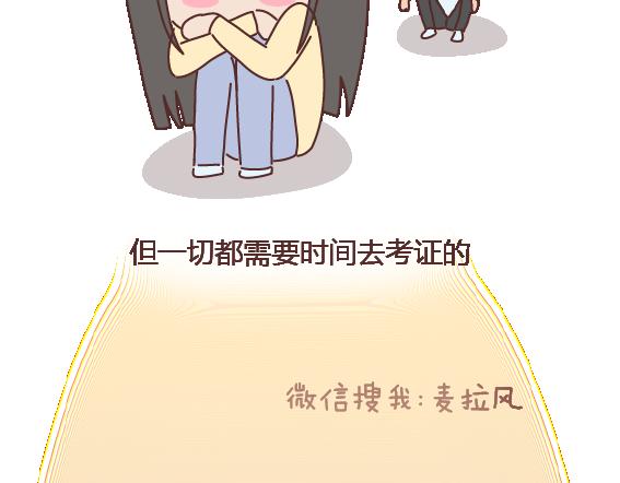第107话 只是我们不同29