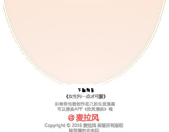 第107话 只是我们不同33