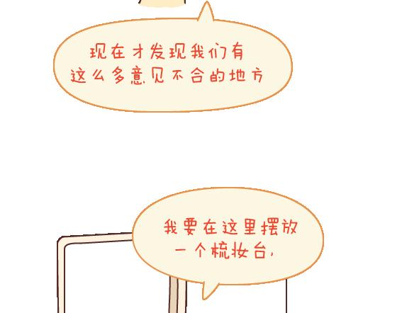 第107话 只是我们不同5