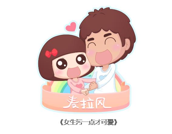 第108话 女生污一点才可爱0