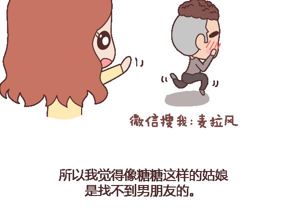 第108话 女生污一点才可爱11