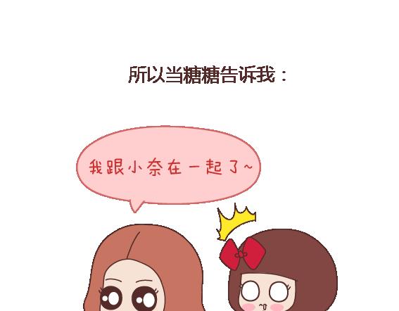 第108话 女生污一点才可爱12