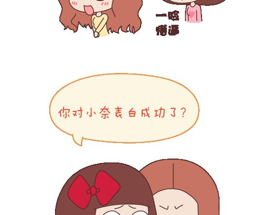 第108话 女生污一点才可爱13
