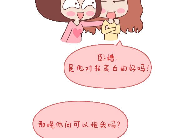 第108话 女生污一点才可爱14