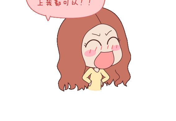 第108话 女生污一点才可爱16