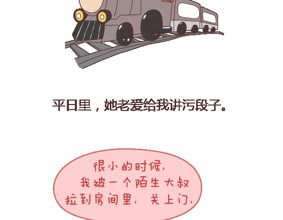 第108话 女生污一点才可爱2