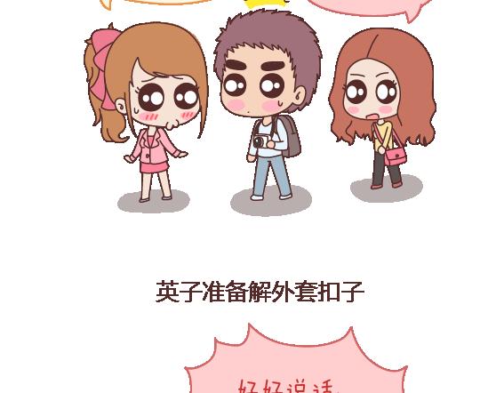 第108话 女生污一点才可爱21