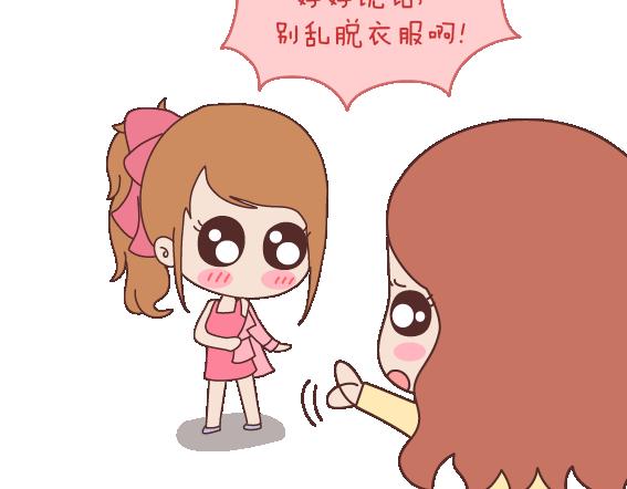第108话 女生污一点才可爱22