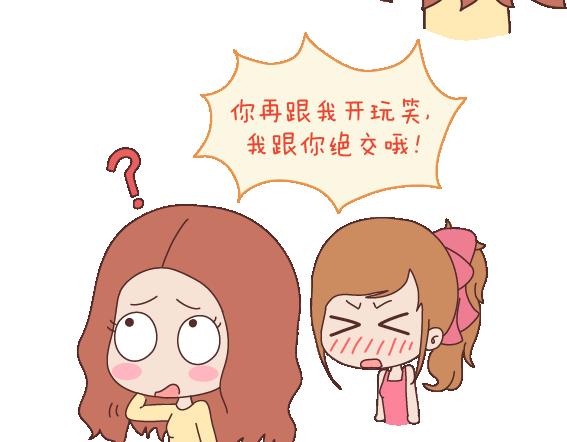第108话 女生污一点才可爱23