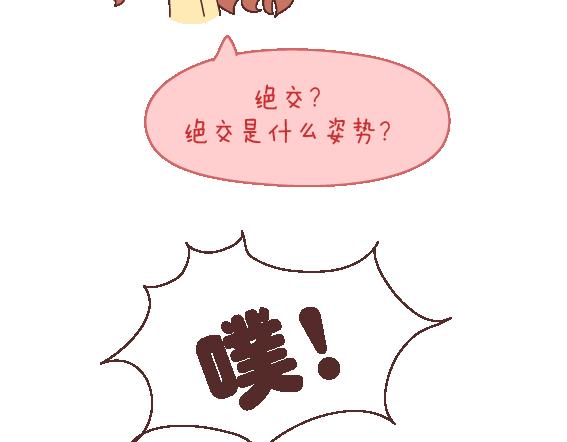 第108话 女生污一点才可爱24