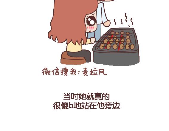 第108话 女生污一点才可爱29