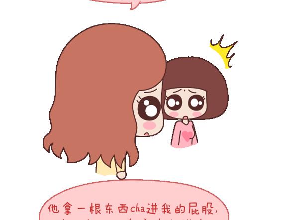 第108话 女生污一点才可爱3