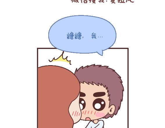 第108话 女生污一点才可爱33