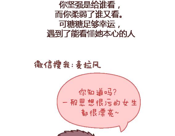 第108话 女生污一点才可爱38