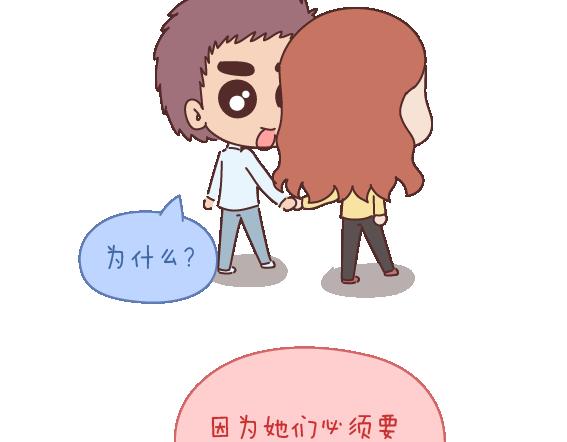 第108话 女生污一点才可爱39