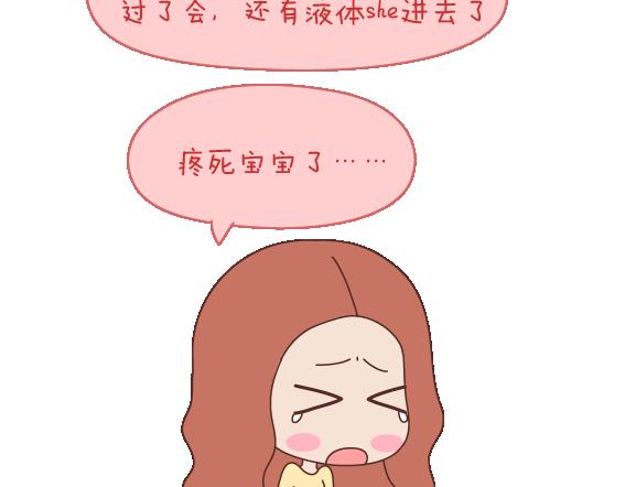第108话 女生污一点才可爱4