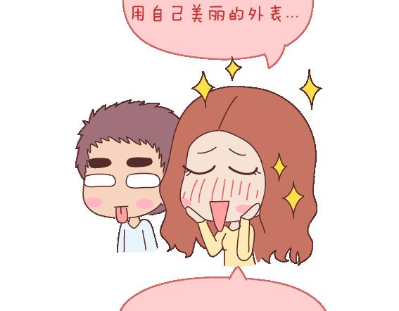 第108话 女生污一点才可爱40