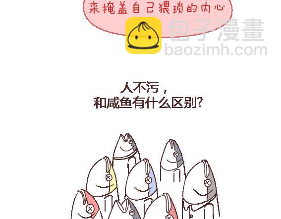 第108话 女生污一点才可爱41