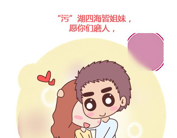 第108话 女生污一点才可爱55
