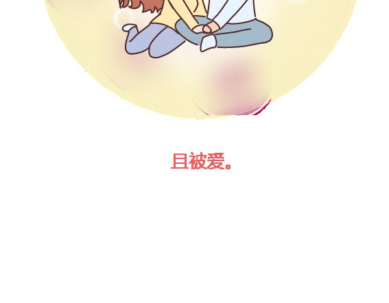 第108话 女生污一点才可爱56