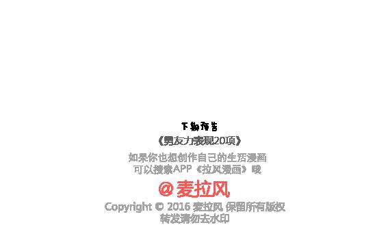 第108话 女生污一点才可爱57