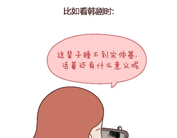第108话 女生污一点才可爱7
