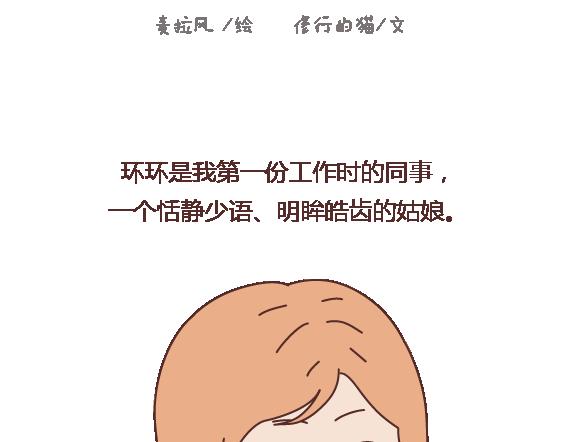第110话 势均力敌的恋爱1