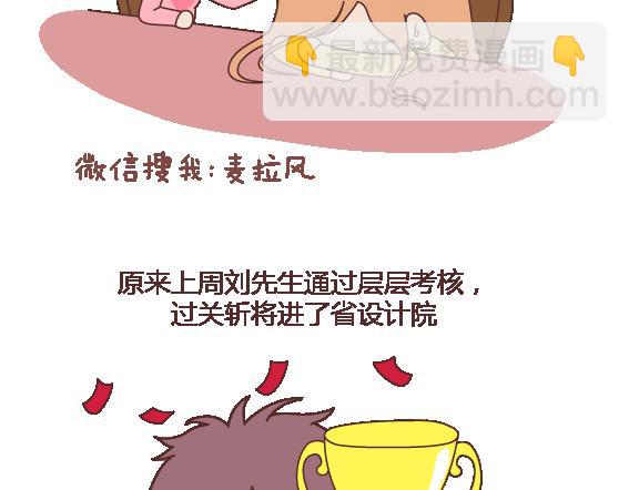 第110话 势均力敌的恋爱10