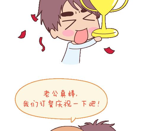 第110话 势均力敌的恋爱11