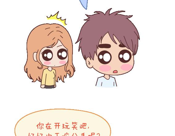 第110话 势均力敌的恋爱13