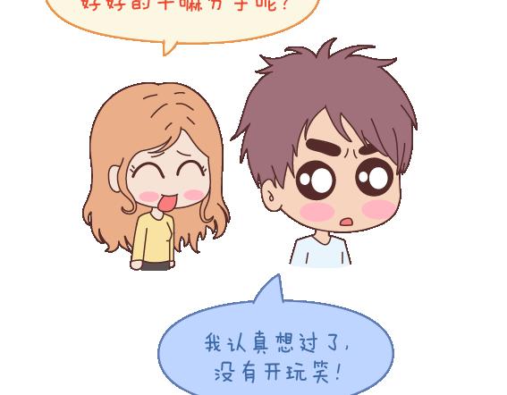 第110话 势均力敌的恋爱14