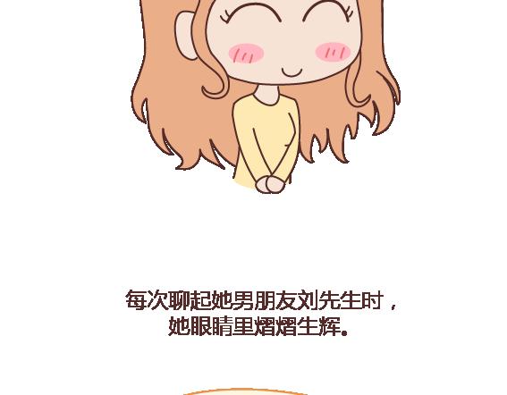 第110话 势均力敌的恋爱2