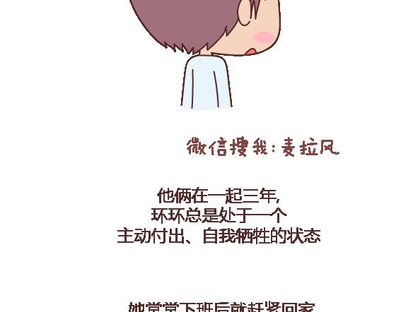 第110话 势均力敌的恋爱20