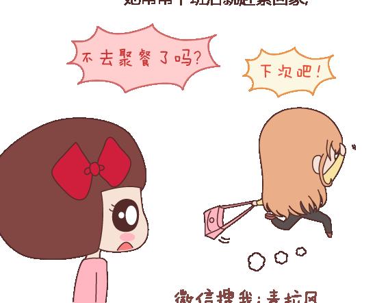 第110话 势均力敌的恋爱21