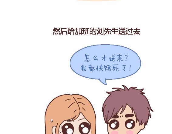 第110话 势均力敌的恋爱23