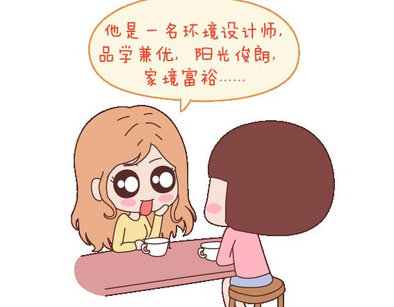 第110话 势均力敌的恋爱3
