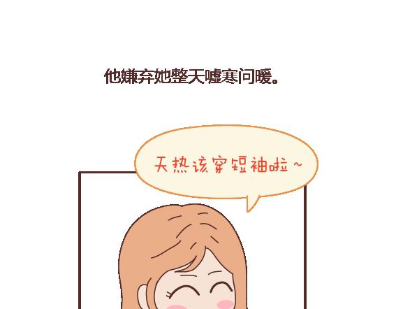 第110话 势均力敌的恋爱39