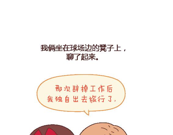 第110话 势均力敌的恋爱43