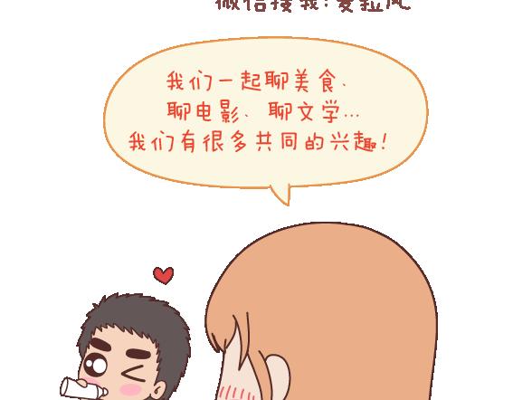 第110话 势均力敌的恋爱45