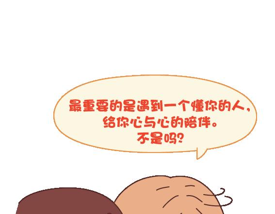 第110话 势均力敌的恋爱49