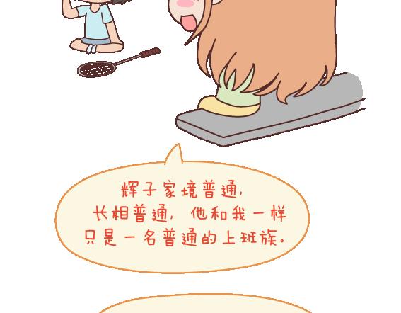 第110话 势均力敌的恋爱50