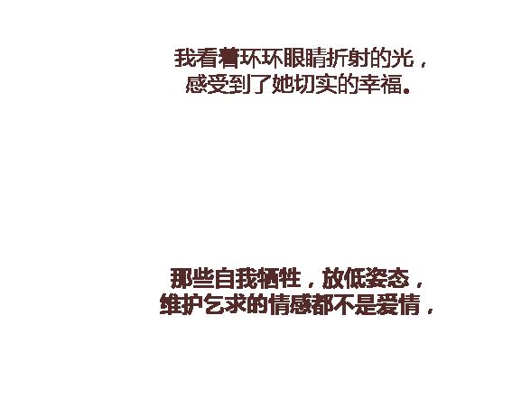 第110话 势均力敌的恋爱55